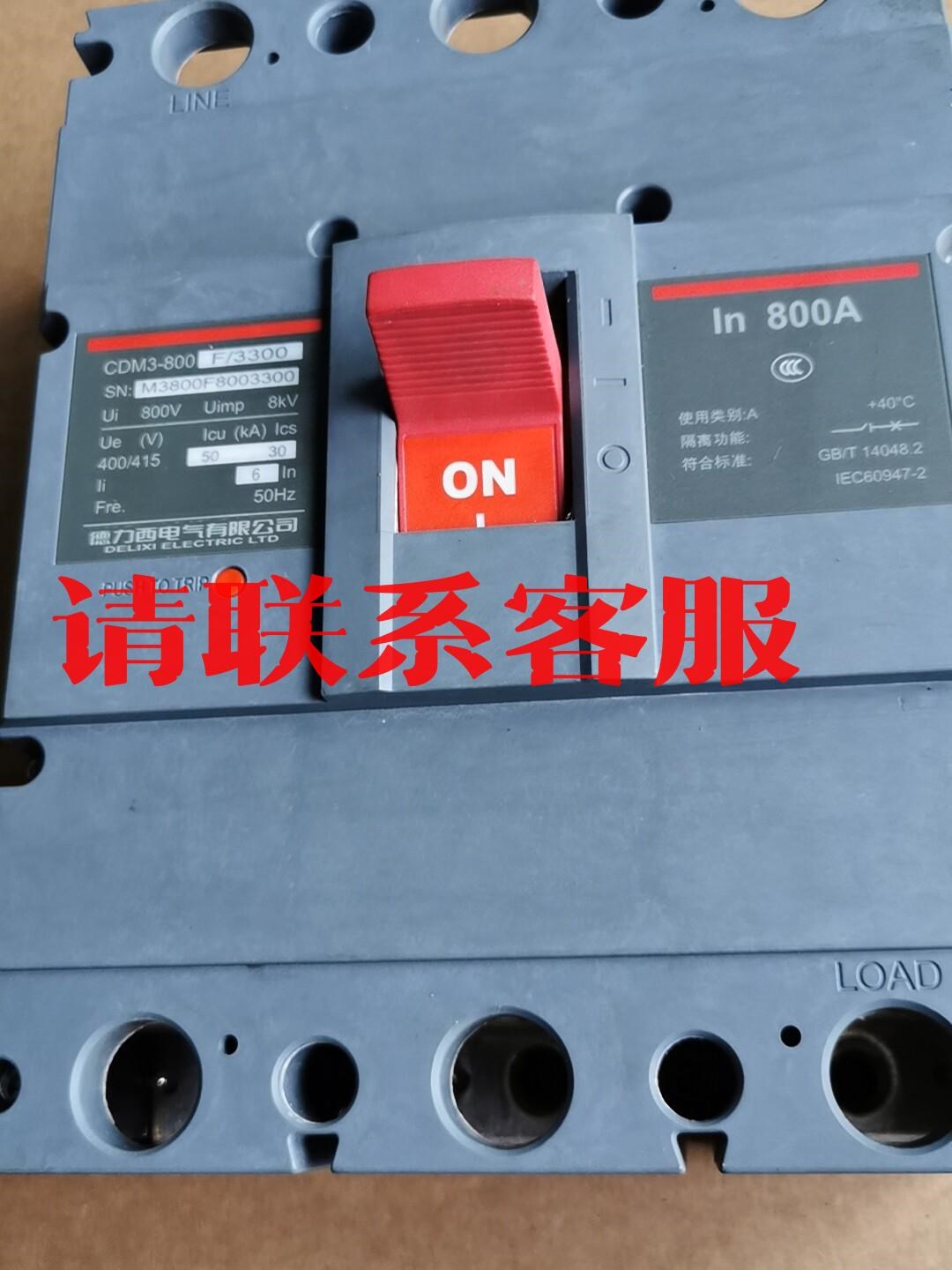 议价:中国德力西塑壳断路器CDM3-800F/3300正品库存，产
