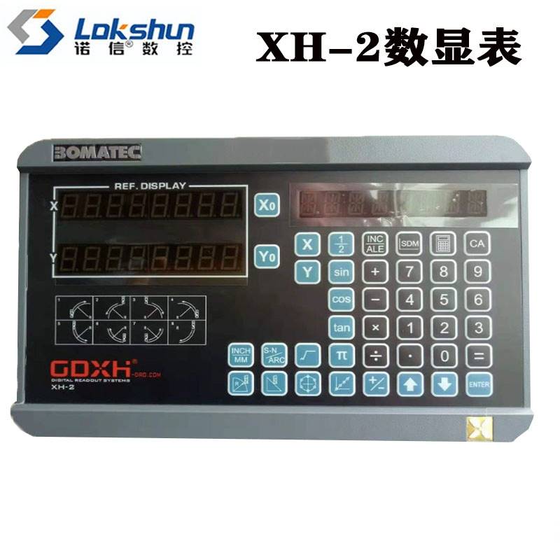 新品GDXH广东MK300-9-3光栅尺读数头电子尺信和MK600数显表XH-2/3