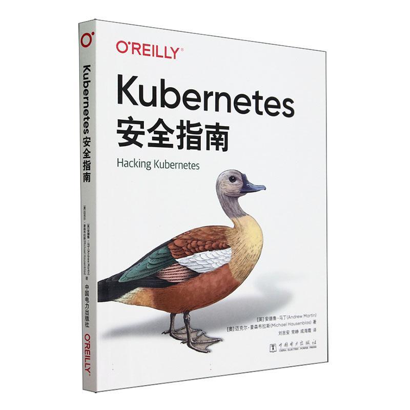 正版Kuberes指南安德鲁·马丁书店计算机与网络中国电力出版社书籍 读乐尔畅销书