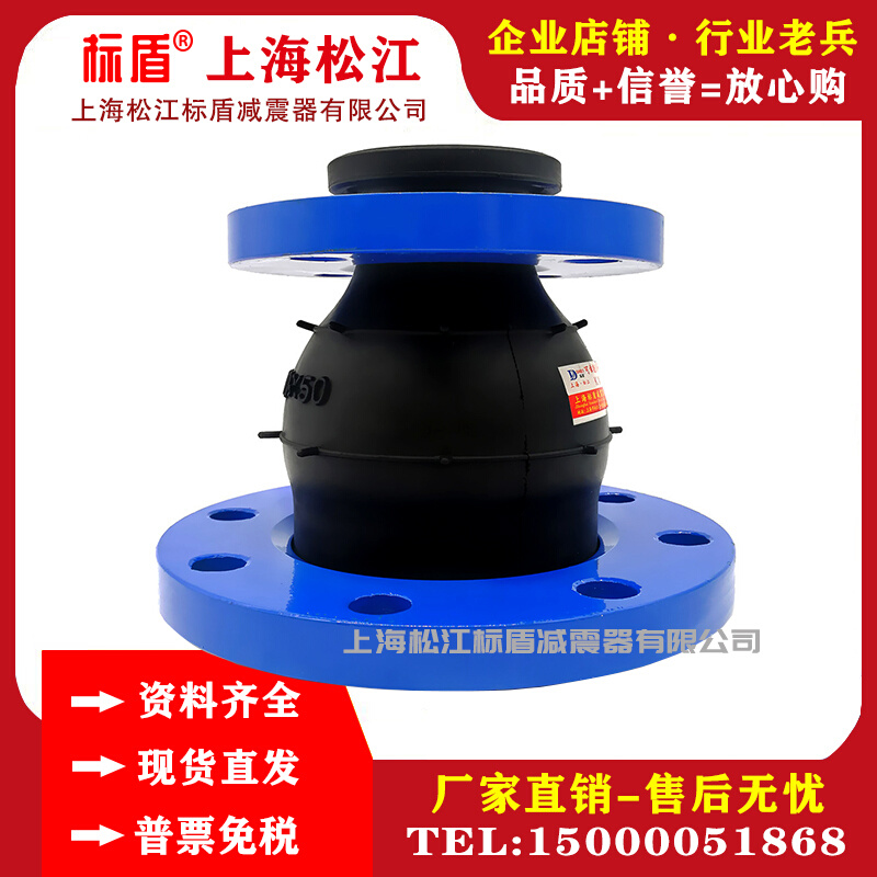 上海松江橡胶接头 可曲挠变径同心异径橡胶接软接头 避震喉软连接