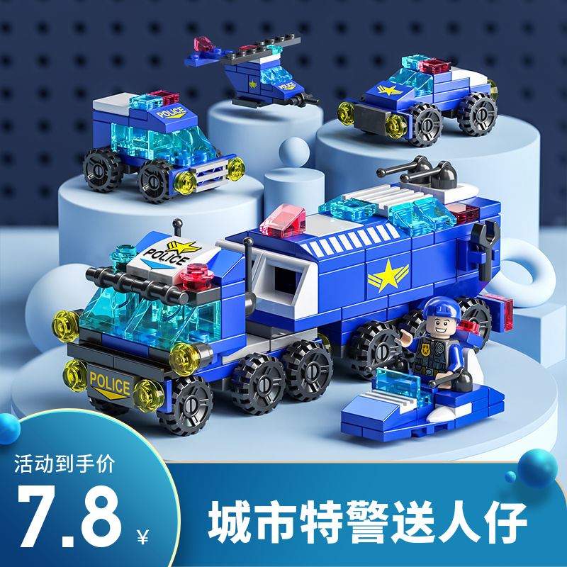 中国积木拼装益智小孩儿童玩具男孩城市孩子军事警车坦克特警礼物