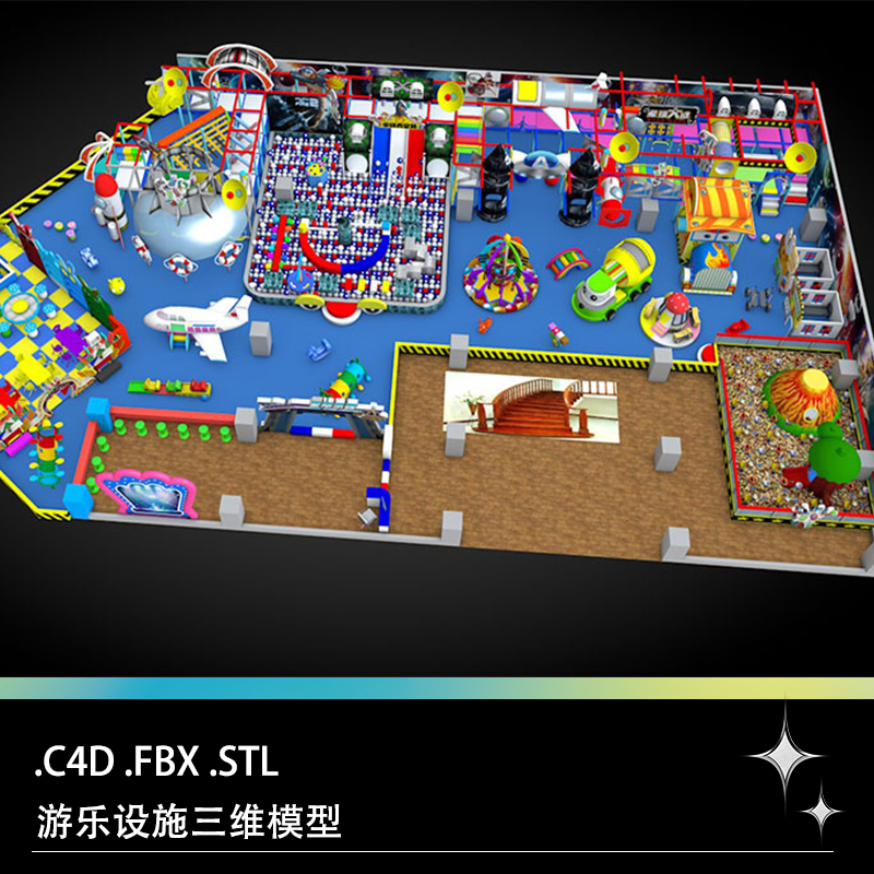 C4D FBX STL儿童乐园游乐场游乐设施积木玩具飞机星际乐园模型