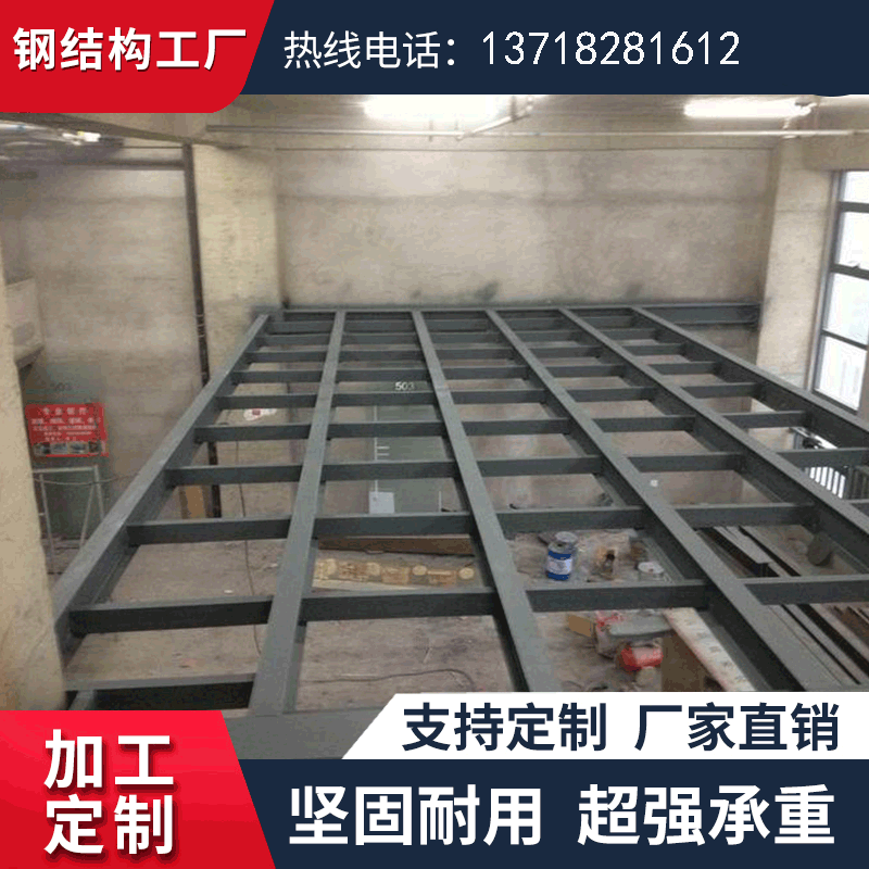 北京专业制作工字钢材钢结构阁楼室内二层复式厂房阳光房旋转楼梯