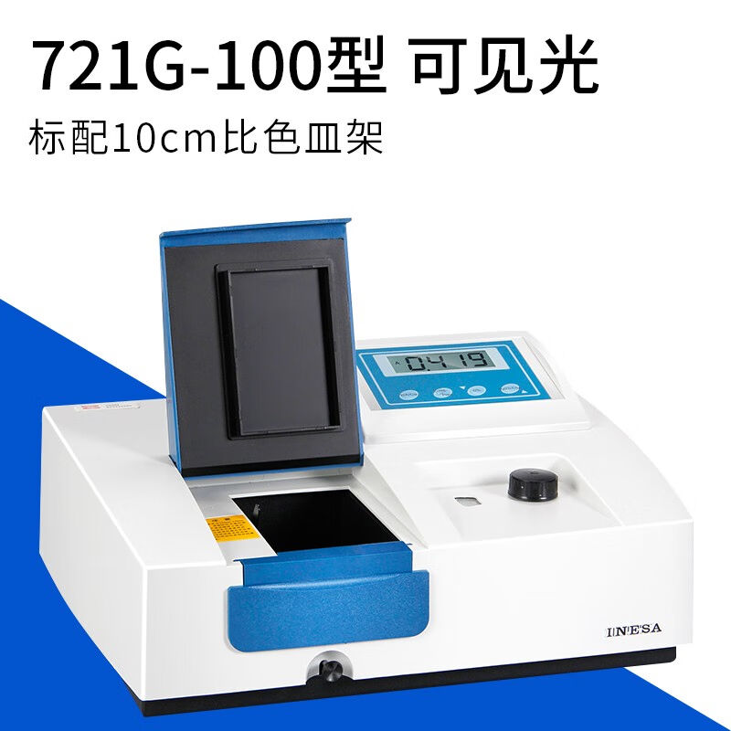上分仪电分析上海精科721G/722S/752N紫外可见分光光度计实验室光