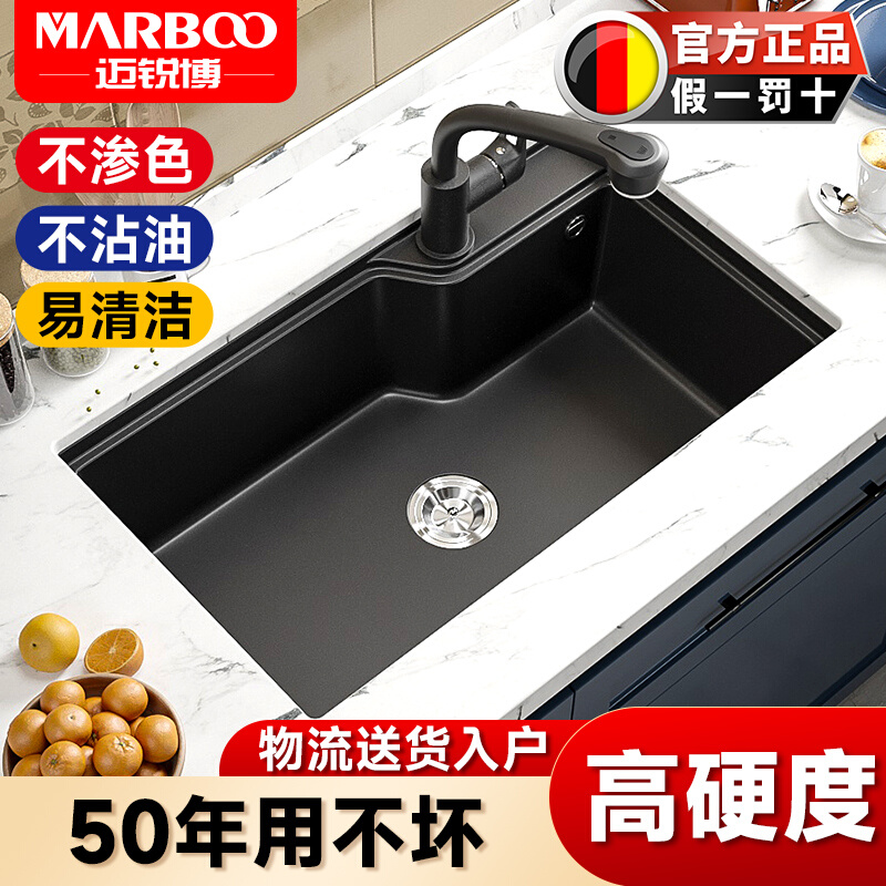 迈锐博厨房石英石水槽洗菜盆洗碗池单槽水池水盆台下盆黑色MS366