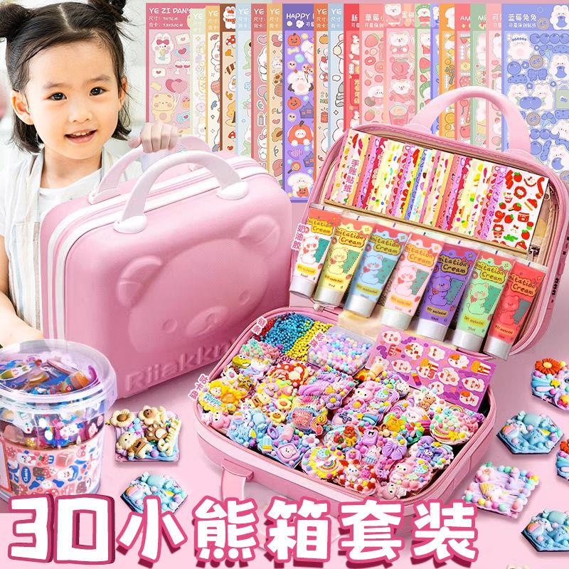 diy阳阳奶油胶贴纸咕卡套装小熊手工美玩具材料儿童3D女孩密码箱