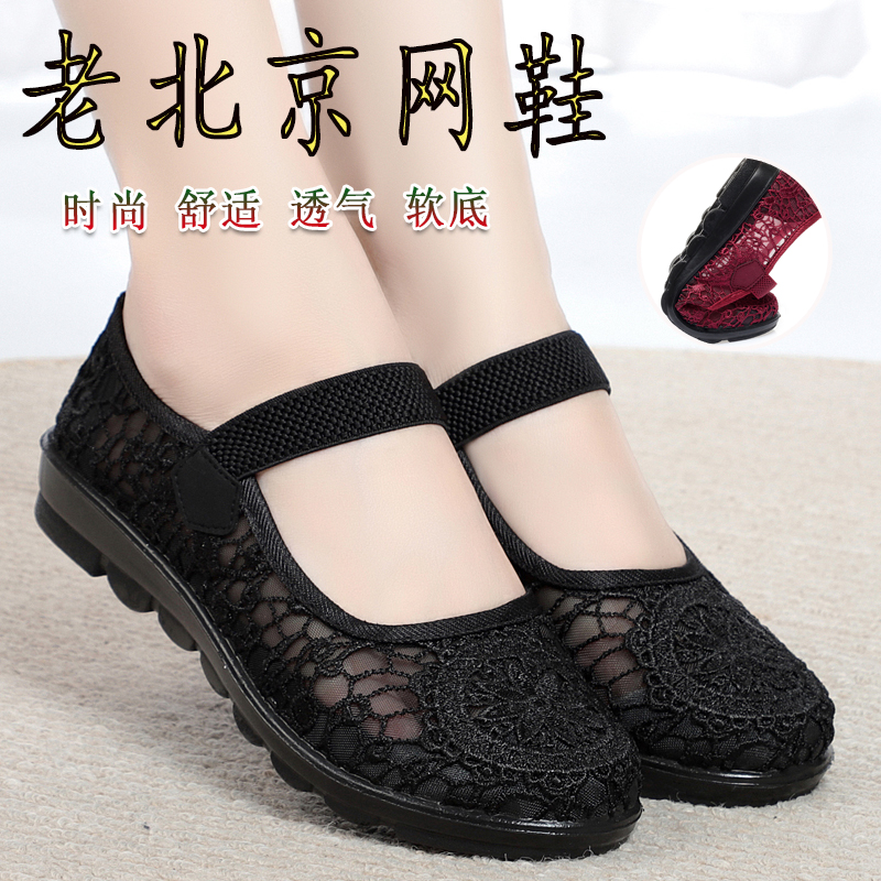 老北京布鞋女中老年人凉鞋奶奶鞋夏季网鞋妈妈鞋软底女舒适网面鞋