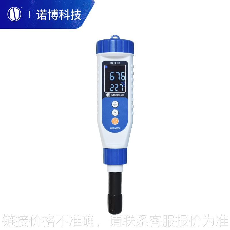 上海诺博 NPT-DO601笔式溶氧检测仪家用鱼缸养殖含氧气测试仪DO计
