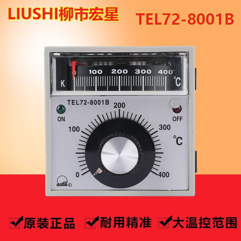 。正品 浙江柳市电子仪表厂TEL72-8001B烤箱专用温控器温控仪温控