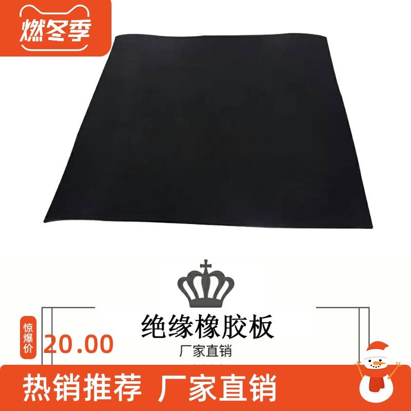 绝缘胶垫配电室高压黑绿色防滑橡胶皮垫加厚橡胶板工业橡胶垫北京