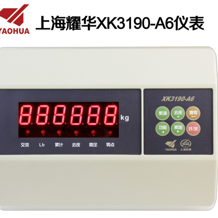 上海耀华XK3190-A6仪表头电子秤称电子地磅显示器称重控制仪表