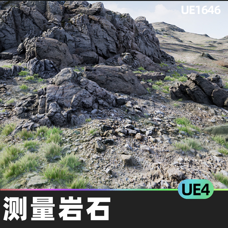 Photogrammetry Rock Cliff摄影测量岩石悬崖地形地图道具UE4游戏