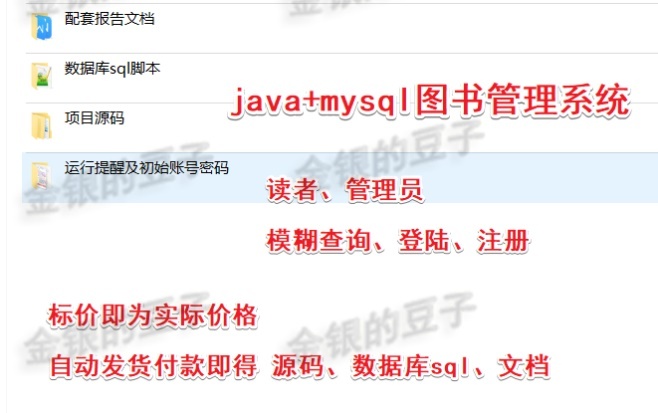【模糊查询】Java MySQL数据库sql图书管理系统带配套报告文档源