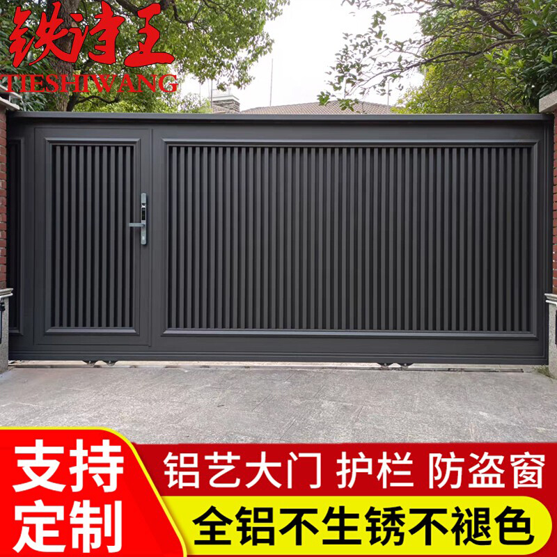上海铁艺大门别墅门庭院门电动平移门双开门对开门铁大门铝艺大门