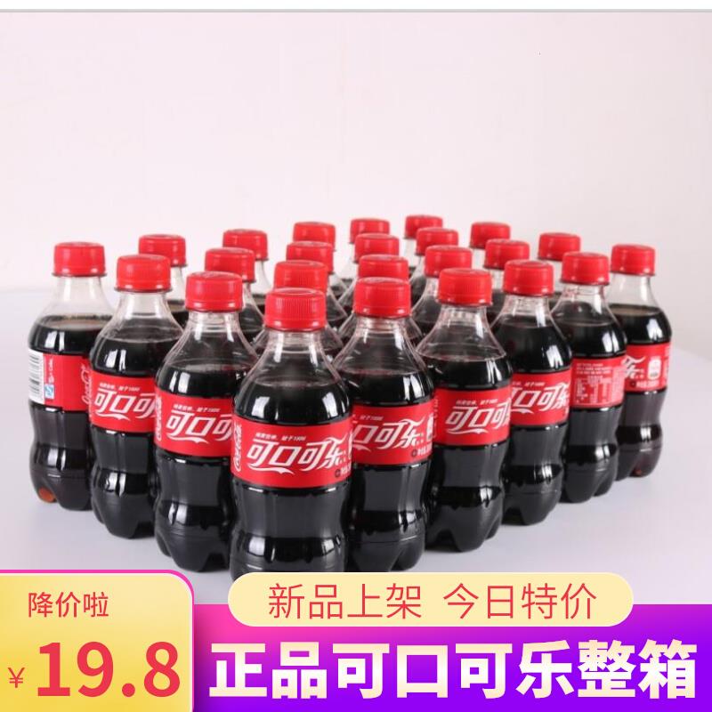 碳酸饮料夏季可口可乐整箱24瓶可乐口乐300ml雪碧小瓶装24瓶迷你