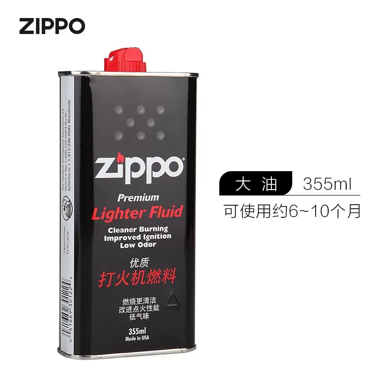 ZIPPO打火机油专用燃油内蒙、海南、云南下单链接