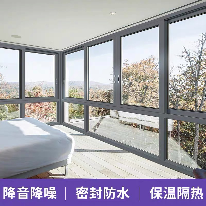 南京断桥铝门窗定制铝合金落地窗平开隔音玻璃定做封阳台全景窗户