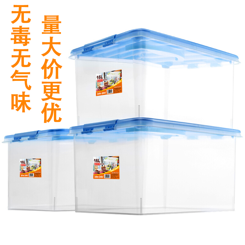 JEKO透明收纳箱玩具衣服收纳盒零食整理箱手提储物箱宠物箱子16L