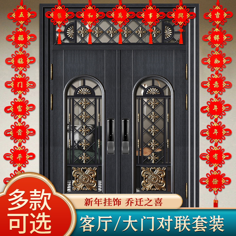 中国结挂件高档福字对联横批客厅门上大号乔迁新年家居壁挂装饰