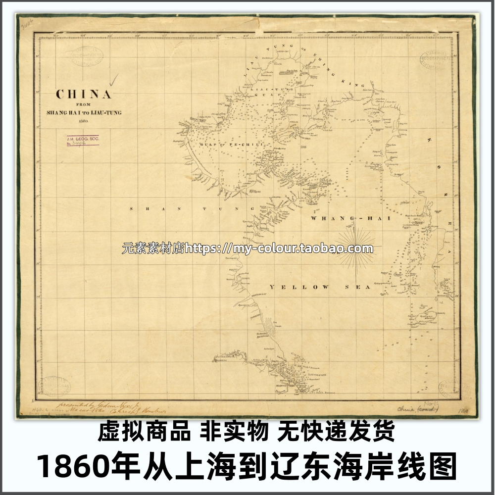 1860年从上海到辽东海岸线图 高清电子版老地图历史参考素材JPG