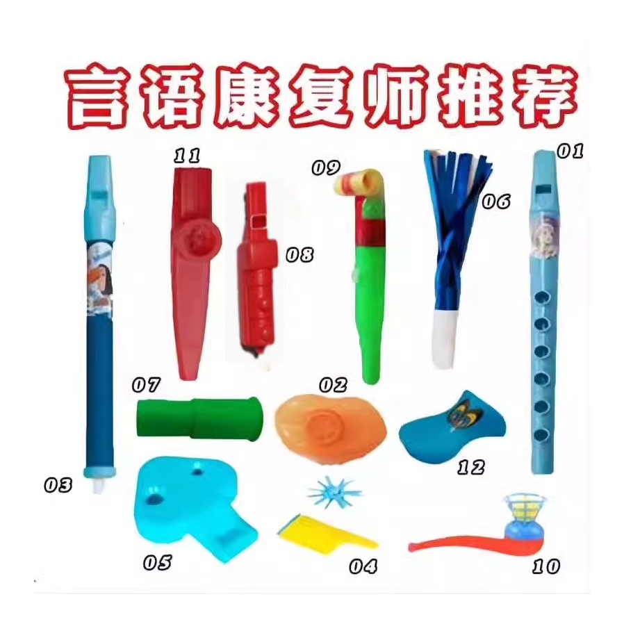 儿童口肌训练发音工具汽笛吹气笛口哨发音康复器材发声工具玩具