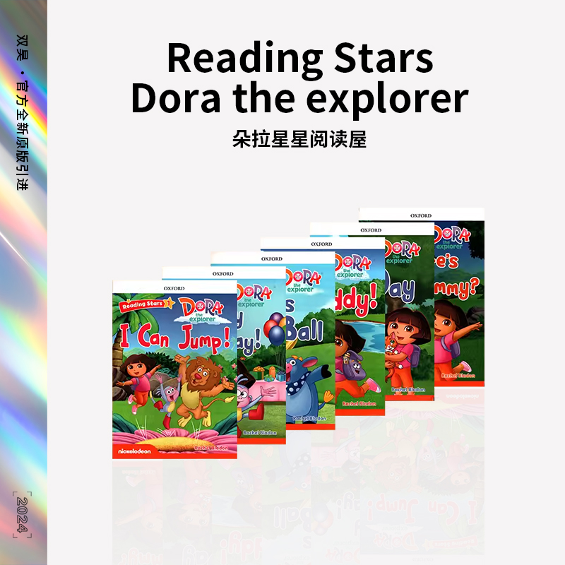『现货速发』新版 Dora the explorer 朵拉星星阅读屋 1 2 3 牛津大学出版社 原版教材 3-6岁 儿童绘本 幼儿启蒙培训 绘本读物