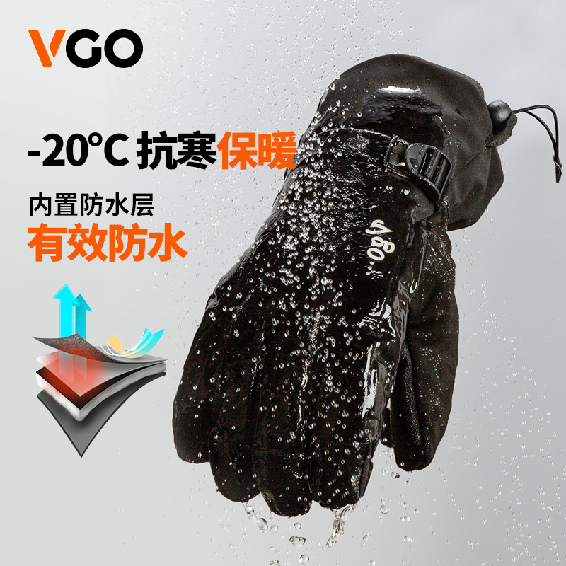 VGO 滑雪手套男女冬季保暖触屏抗寒加厚防水防滑运动户外PVC2460