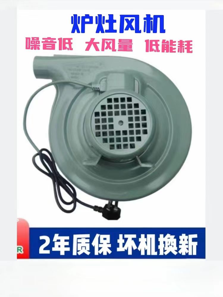 广东永强风机商用甲醇植物油炉灶鼓风机厨具风机铜芯风机180w250w