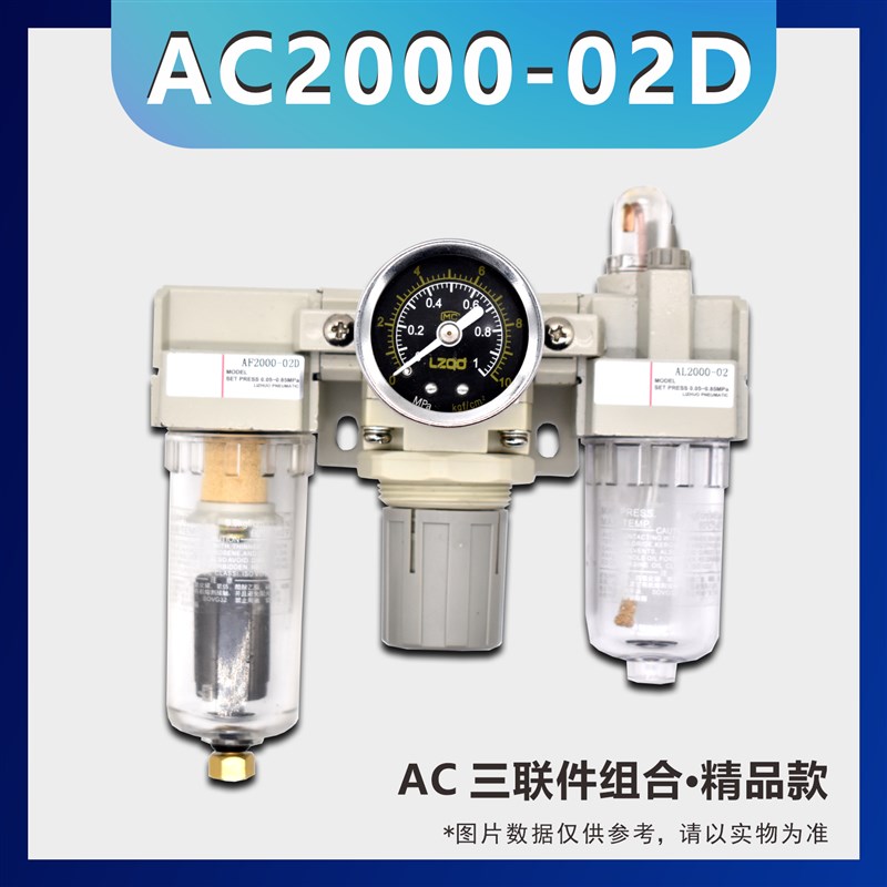 上海山耐斯科技SMC型调压过滤三联H件AC气源处理器油水分离器