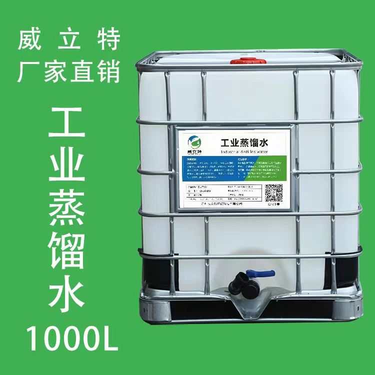 推荐新品厂促苏州工业蒸馏水去离子水超纯水堆高机电瓶补充液堆高