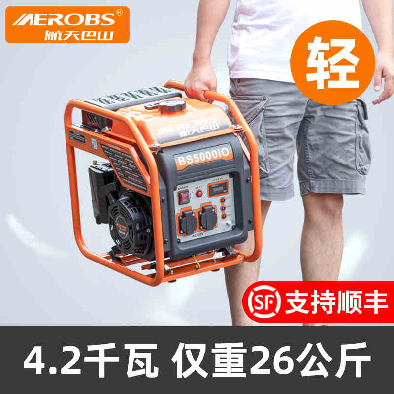 重庆航天巴山4.2KW汽油发电机220v小型变频家用户外商用便携单相