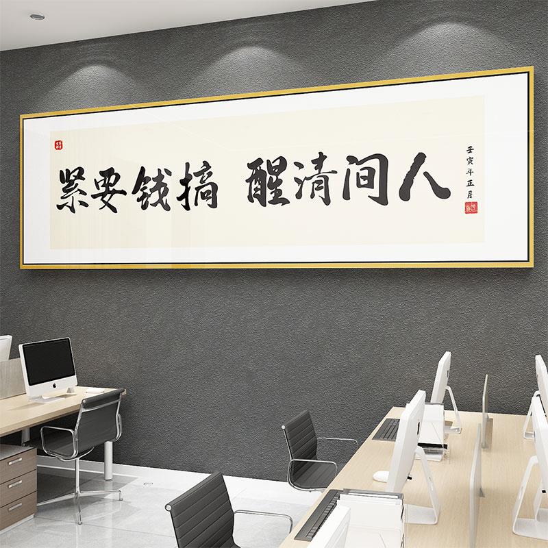 办公室墙面装饰公m司氛围企业创意文化励志标语会议背景布置贴纸