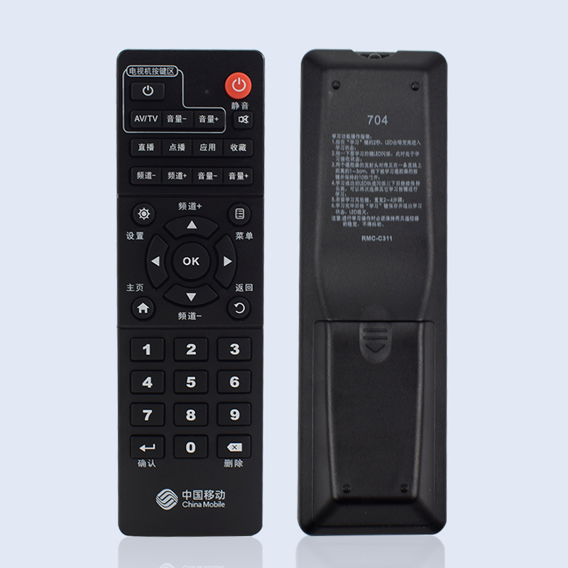 极速中国移动电视盒子遥控器通用魔百盒咪咕九联华为万能红外语音