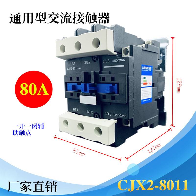 上海人民交流接触器CJX2-5011 6511 4011 9511 单相220v 三相380V