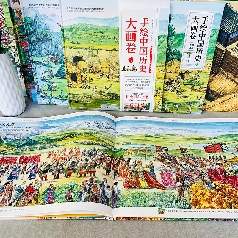 手绘中国大画卷 全套8册 从北京猿人到清帝退位104幅精装