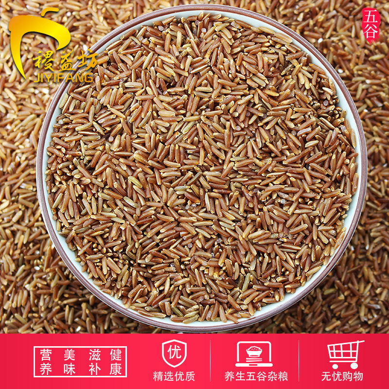 稷益坊农家新米红米 红血糙米 养生粗粮 月子宝宝红稻米250g
