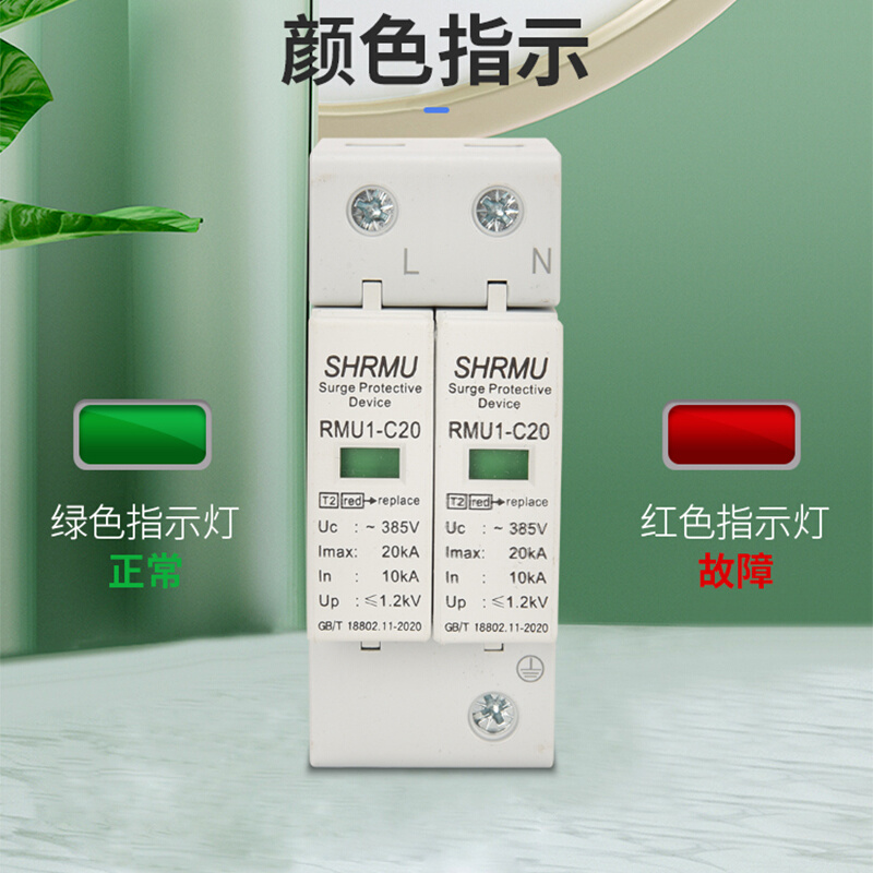上海人民浪涌保护器现货销售防雷器40KA单相三相电涌保护器资质齐
