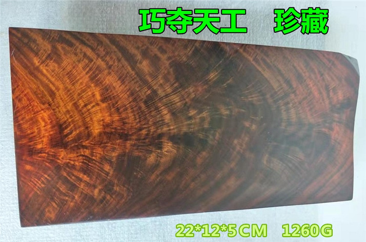 老挝大红酸枝艺术漂亮木料摆件 交趾黄檀板料 天然随形收藏品老料