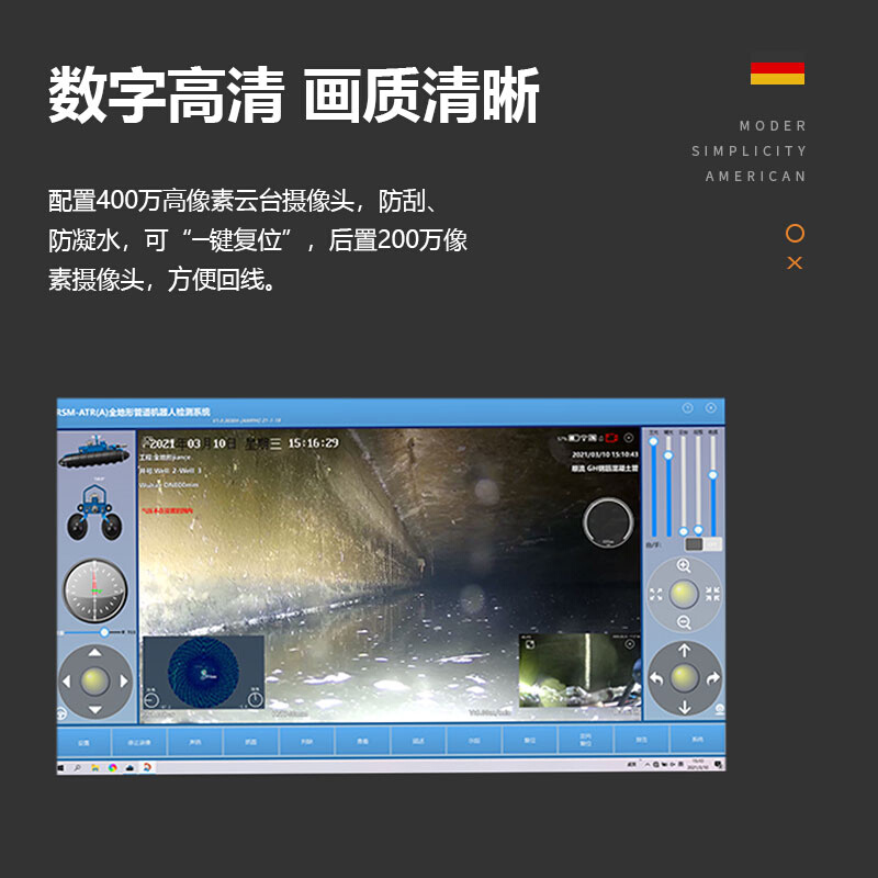 武汉中岩RSM-ATR(A) 全地形检测机器人管道检测机器人