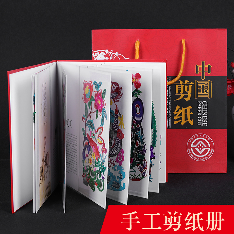十二生肖剪纸画手工艺中国风小礼物北京纪念品出国特色礼品送老外