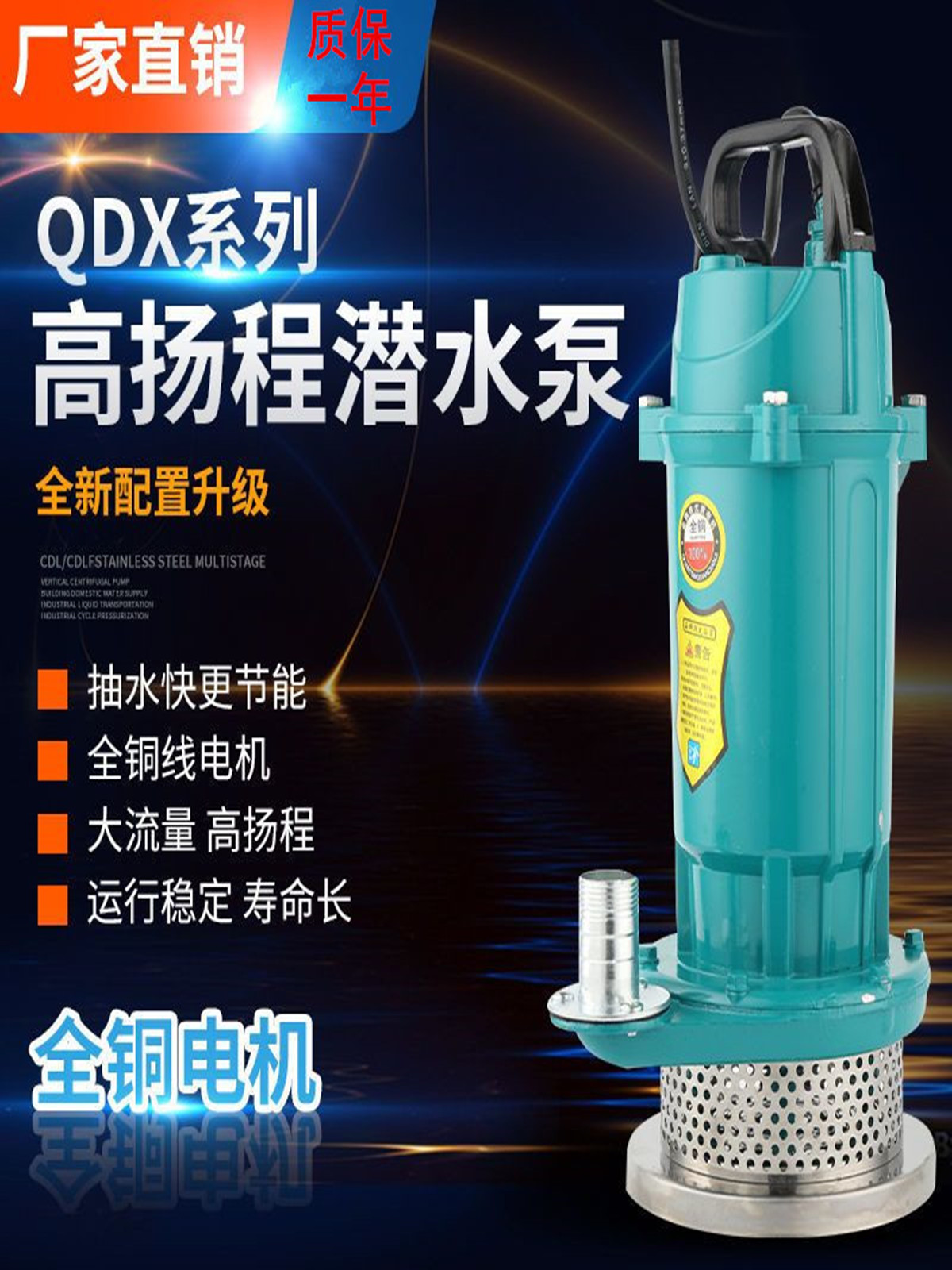 人民QDX潜水泵小型家用抽水泵高扬程大流量灌溉增压泵抽水机农用