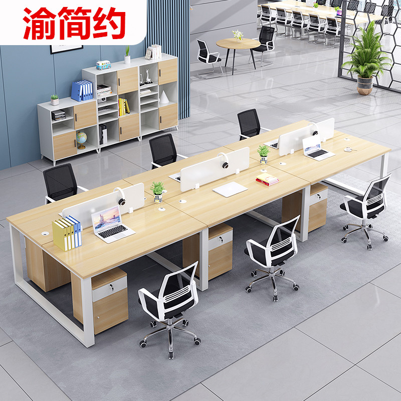 重庆办公桌椅组合4人公工桌子具约办员家简屏风工位定做职员桌子