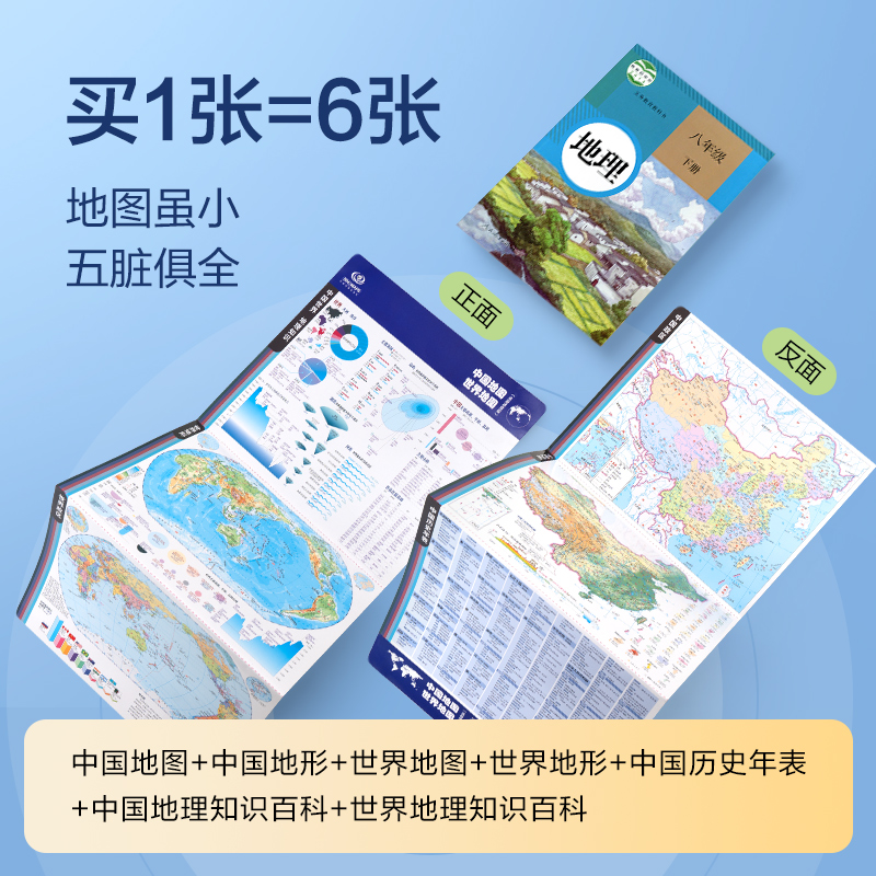 2023版桌面地图 中国地图和世界地图政区地形二合一初高中小学生用地理学习教学速记防水可标记一图多用