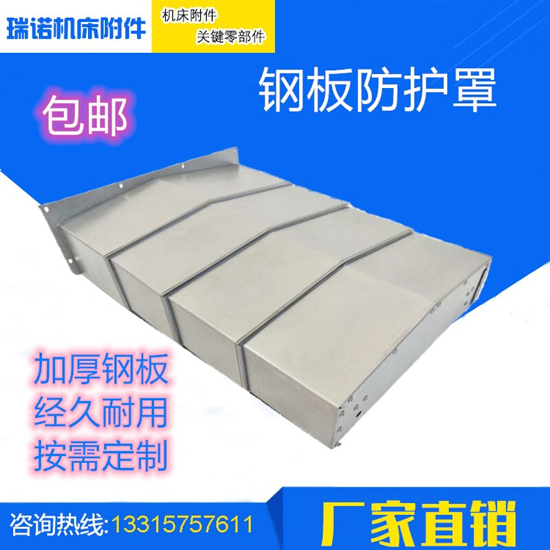 上海鼎亚1580H加工中心钢板防护罩CNC钣金伸缩盖板导轨护板防尘罩