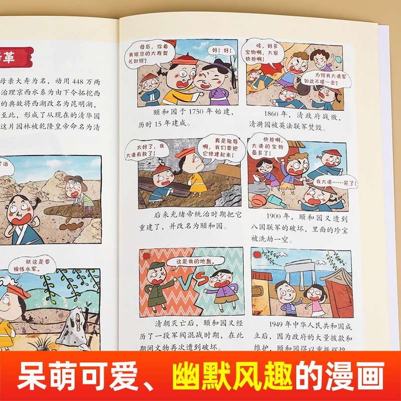 全套8册 历史书籍小学生 漫画历史故事 小学三四五六年级阅读课外书必读老师推荐儿童读物中国历史 这就是我们的历史 趣味漫画历史