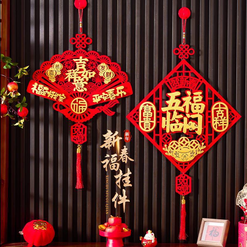 2024春节中国结客厅装饰品挂件过新年墙壁上福字挂饰卧室绒布立体