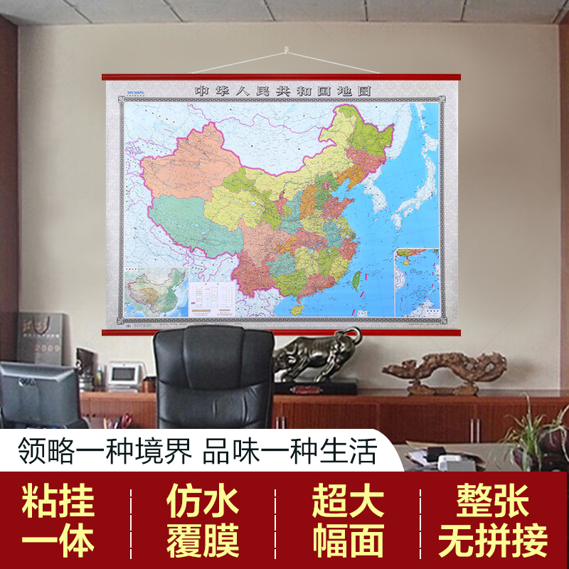 【老板系列】2023仿红木中国地图挂图精装中华人民共和国地图 1.8x1.3米 粘挂一体更牢固 整张双面覆膜 大气 办公室用 客厅装饰