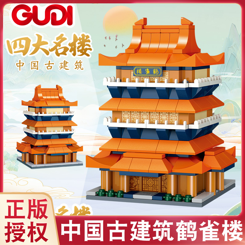 中国古代四大名楼古风模型滕王阁黄鹤楼拼装城堡城楼积木玩具男孩