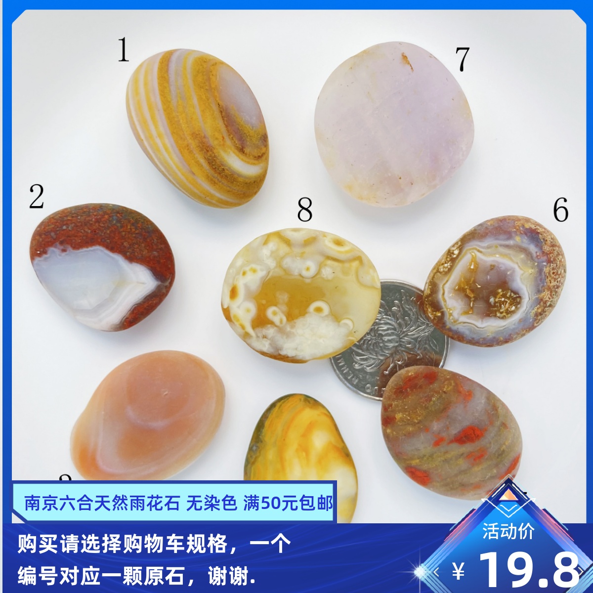 南京特产雨花石原石天然玛瑙水石观赏石精品雨花石特价19.8元每颗