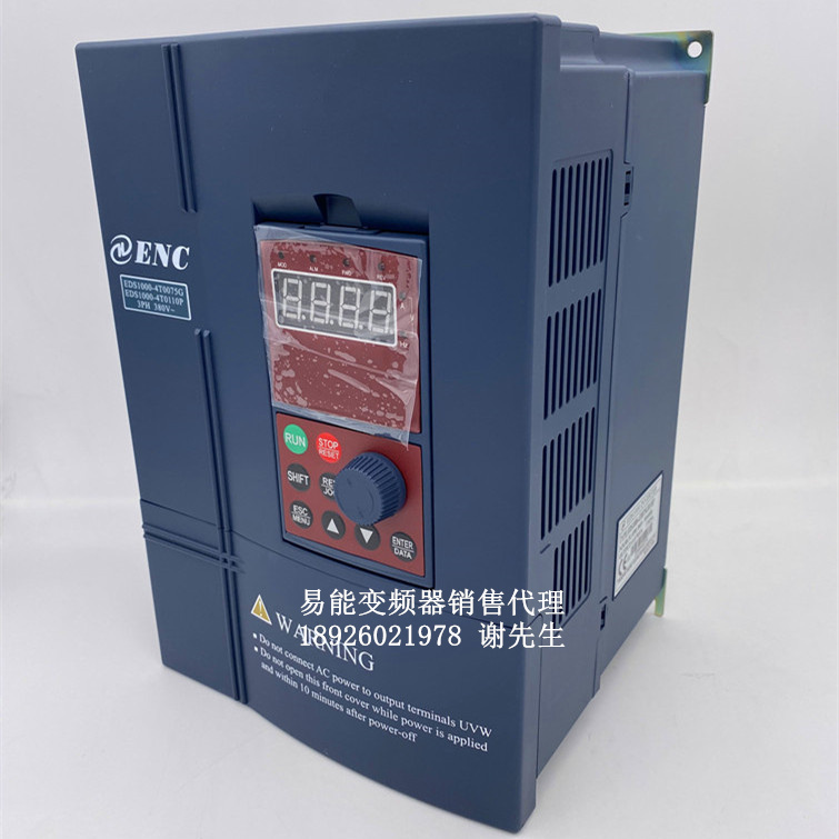 EDS1000 7.5KW AC380V 3PH 三相 深圳易能变频器 10HP电机调速器